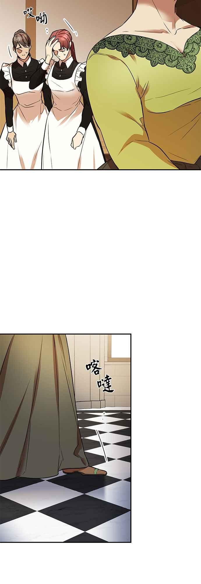 《阿加莎》[第24话] 同行_（1） 第3页