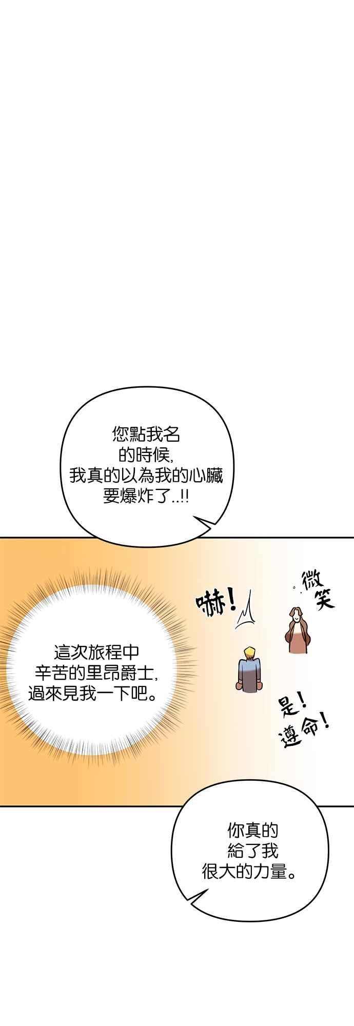 《阿加莎》[第24话] 同行_（1） 第35页