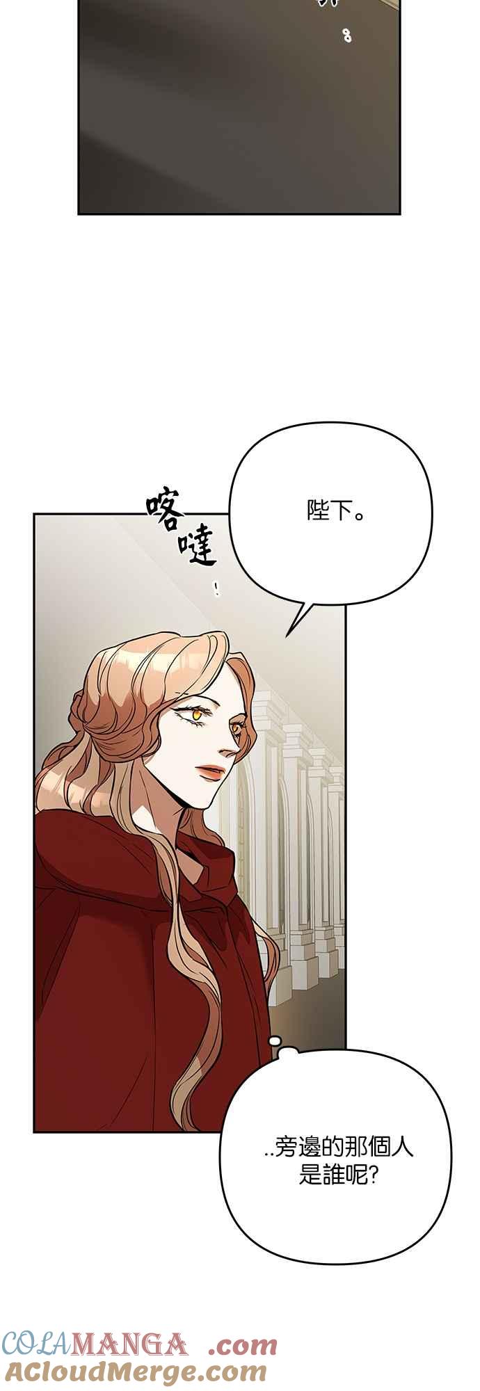 《阿加莎》[第24话] 同行_（1） 第43页