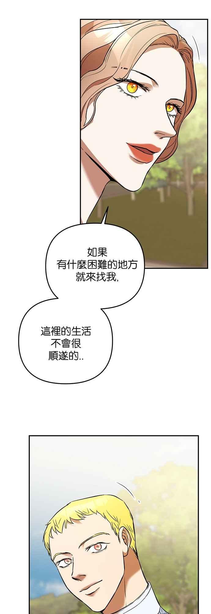 《阿加莎》[第24话] 同行_（1） 第36页
