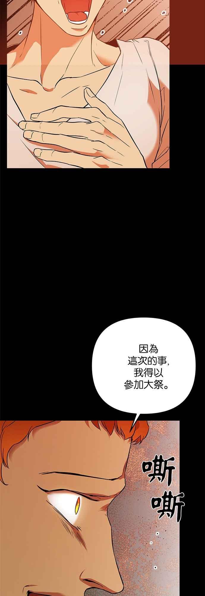 《阿加莎》[第24话] 同行_（1） 第8页