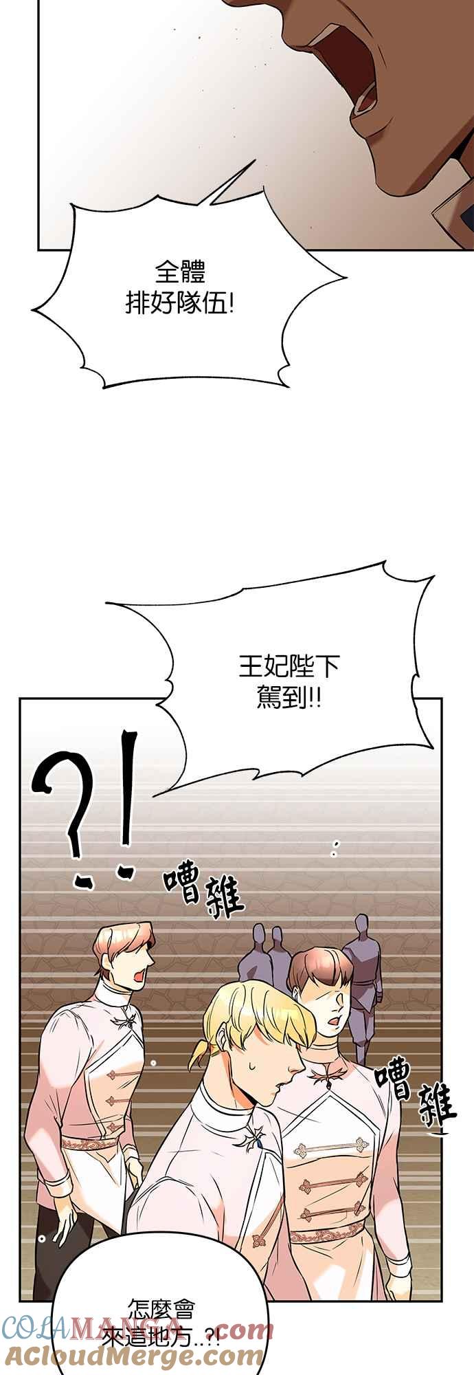 《阿加莎》[第24话] 同行_（1） 第22页