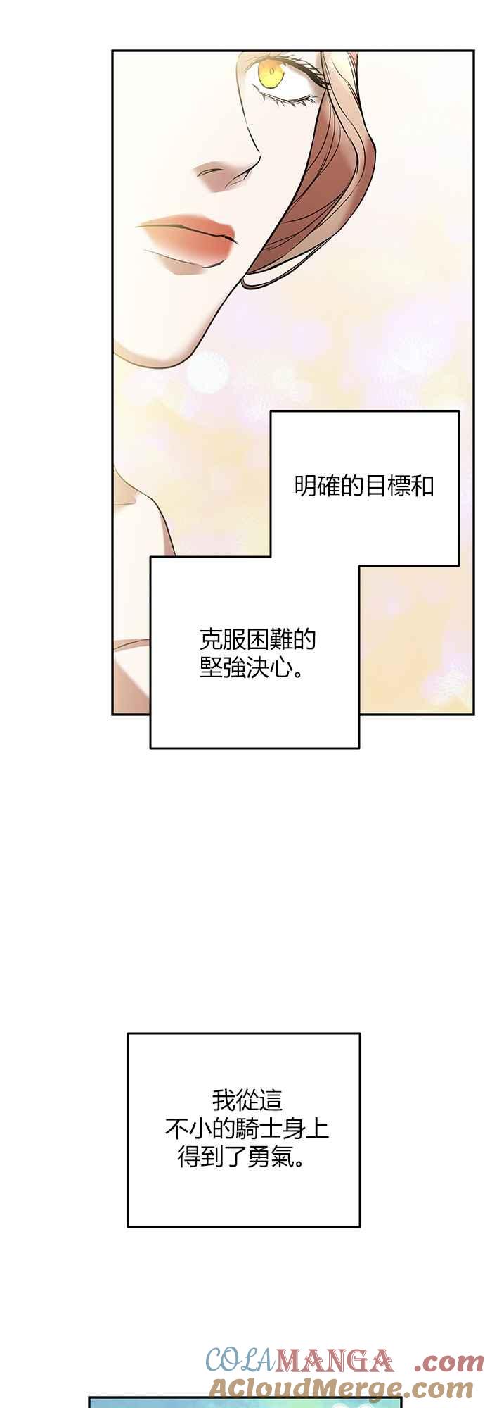 《阿加莎》[第24话] 同行_（1） 第40页