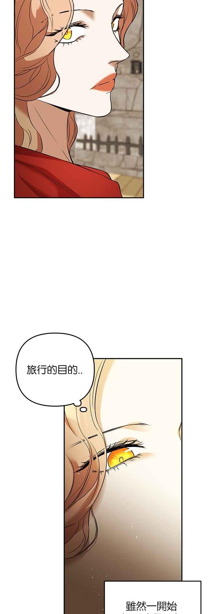 《阿加莎》[第25话] 同行_（2） 第30页
