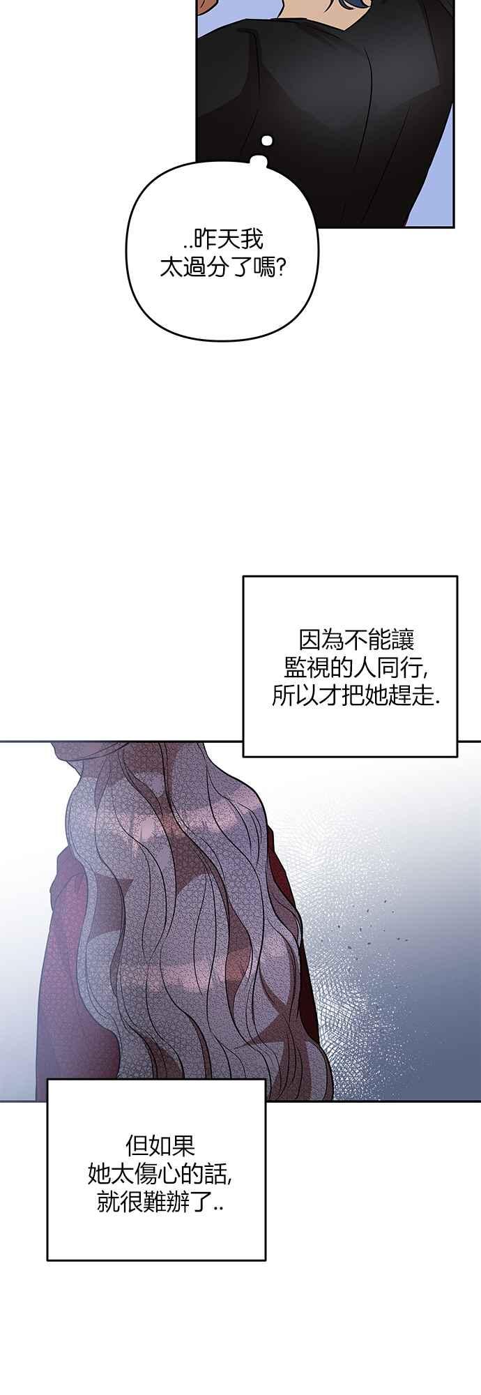 《阿加莎》[第25话] 同行_（2） 第50页