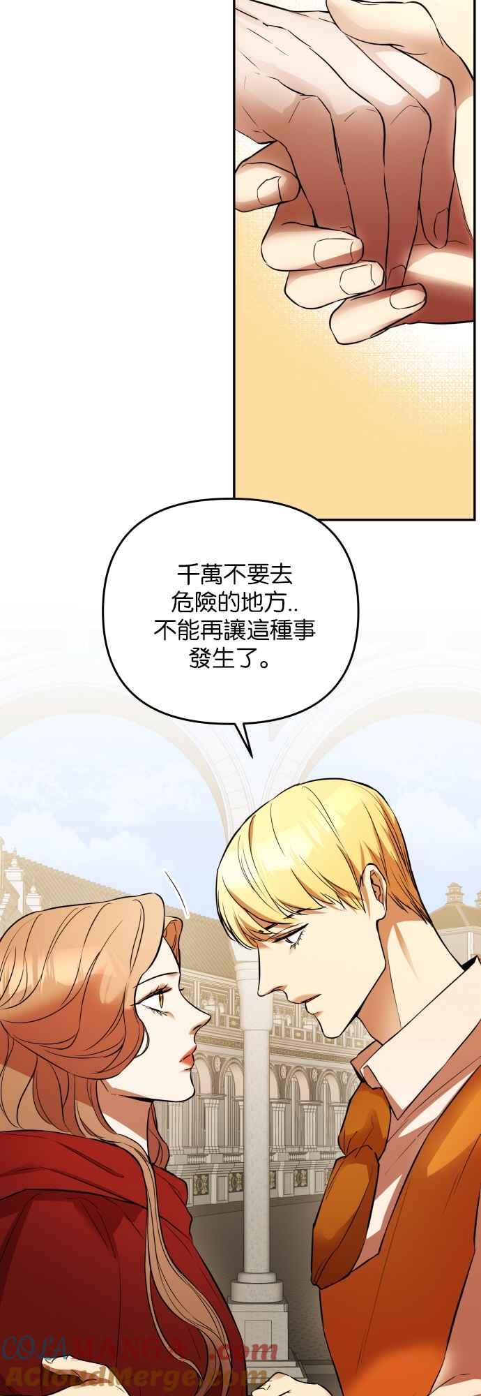 《阿加莎》[第25话] 同行_（2） 第7页