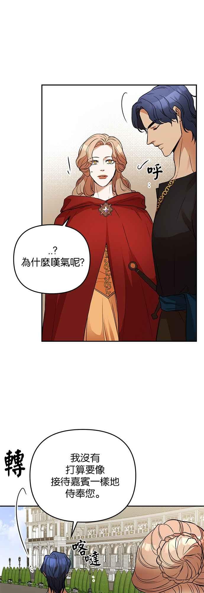 《阿加莎》[第25话] 同行_（2） 第18页