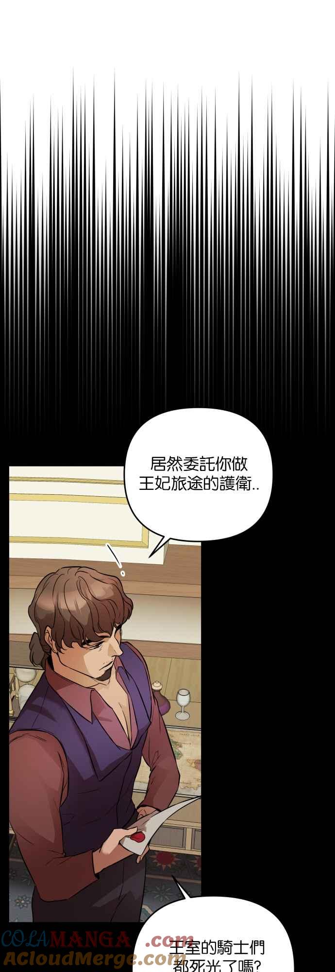 《阿加莎》[第25话] 同行_（2） 第10页