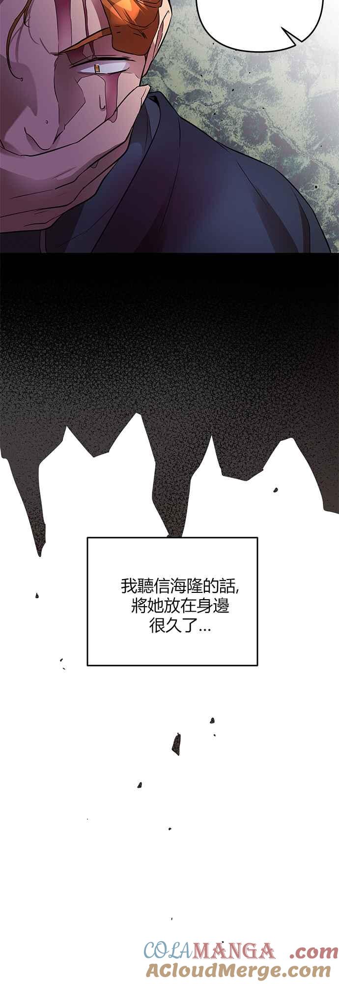 《阿加莎》[第25话] 同行_（2） 第46页
