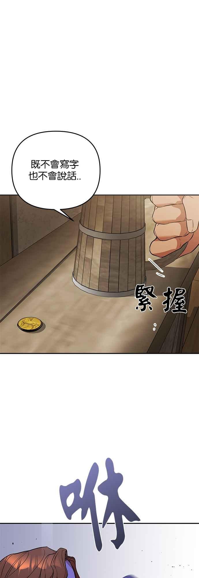 《阿加莎》[第25话] 同行_（2） 第39页