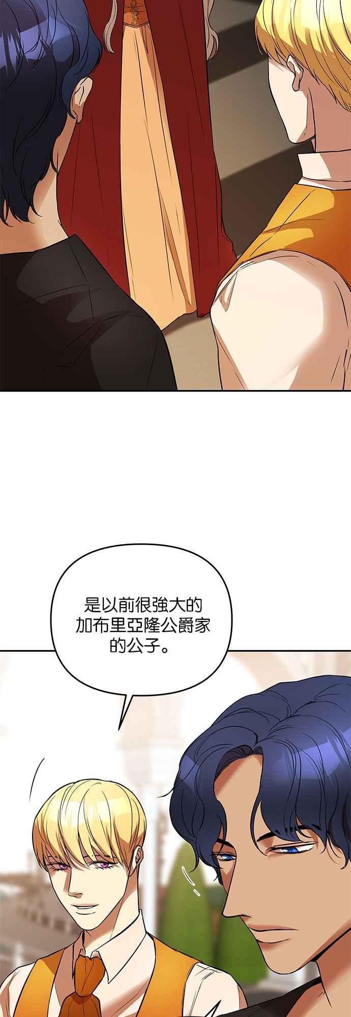 《阿加莎》[第25话] 同行_（2） 第3页