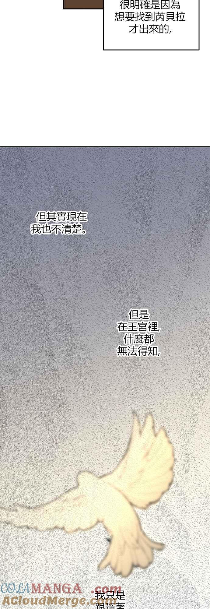 《阿加莎》[第25话] 同行_（2） 第31页