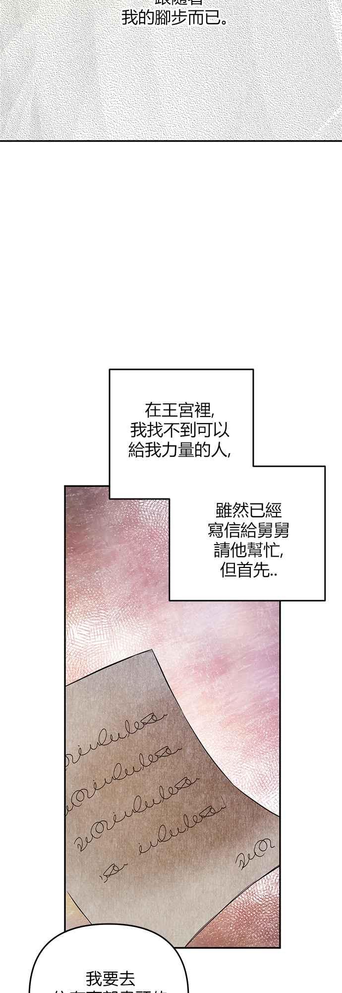 《阿加莎》[第25话] 同行_（2） 第32页