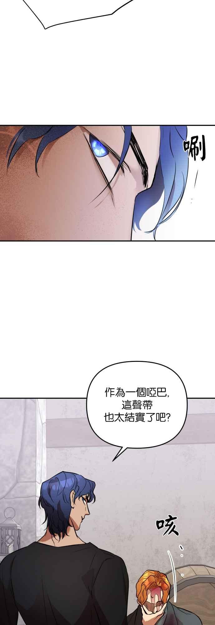 《阿加莎》[第25话] 同行_（2） 第44页