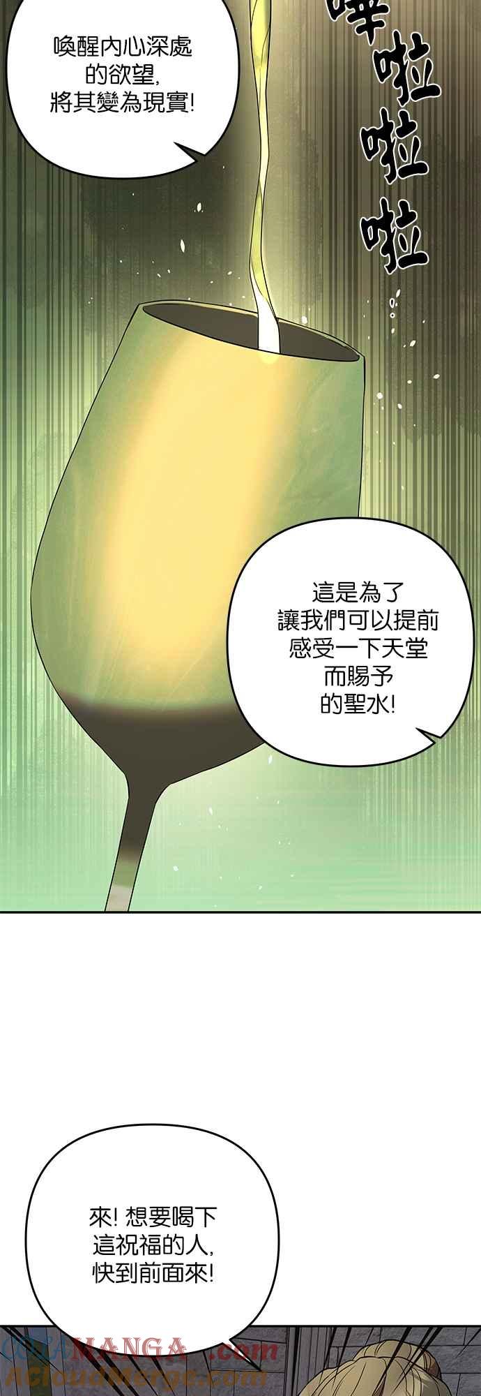 《阿加莎》[第26话] 真相大白（1） 第46页