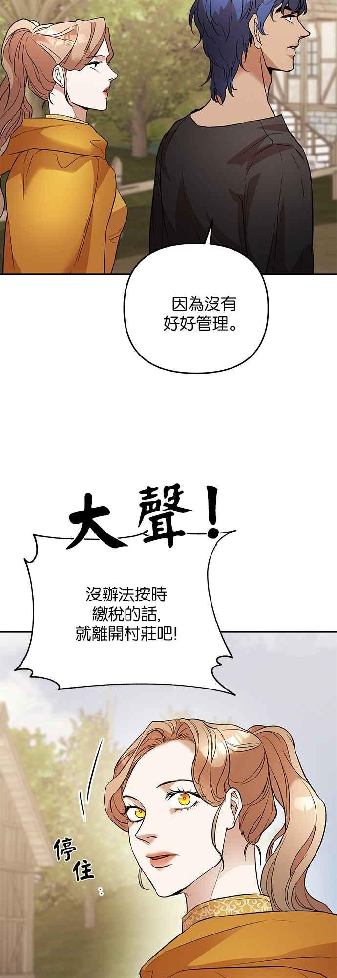 《阿加莎》[第26话] 真相大白（1） 第14页