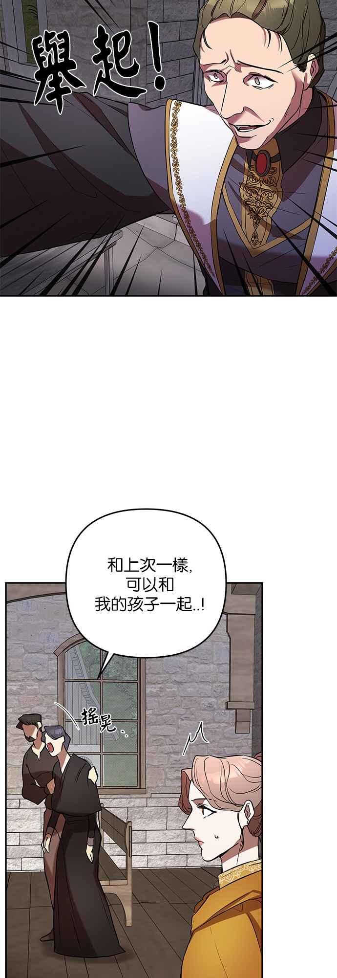 《阿加莎》[第26话] 真相大白（1） 第47页