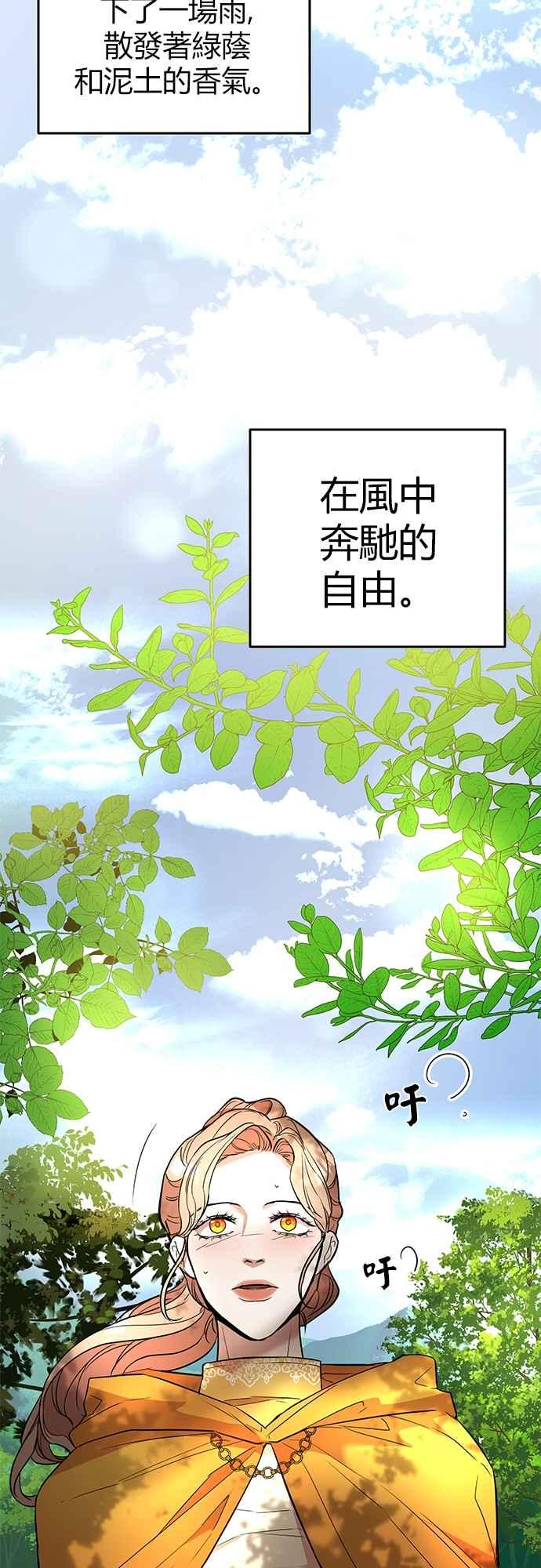 《阿加莎》[第26话] 真相大白（1） 第3页