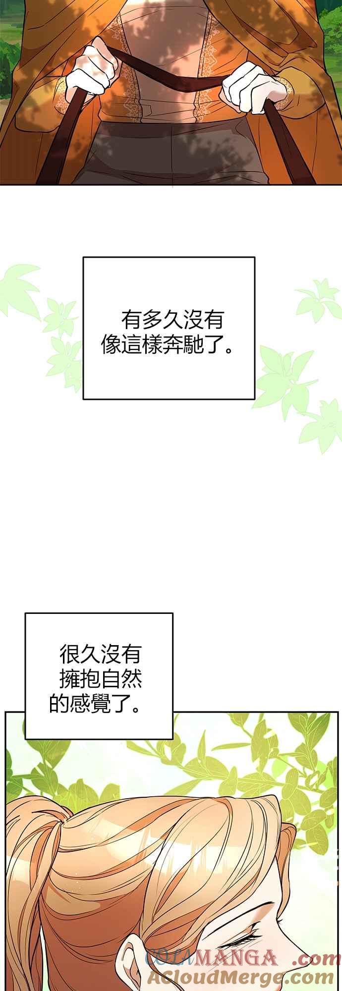 《阿加莎》[第26话] 真相大白（1） 第4页