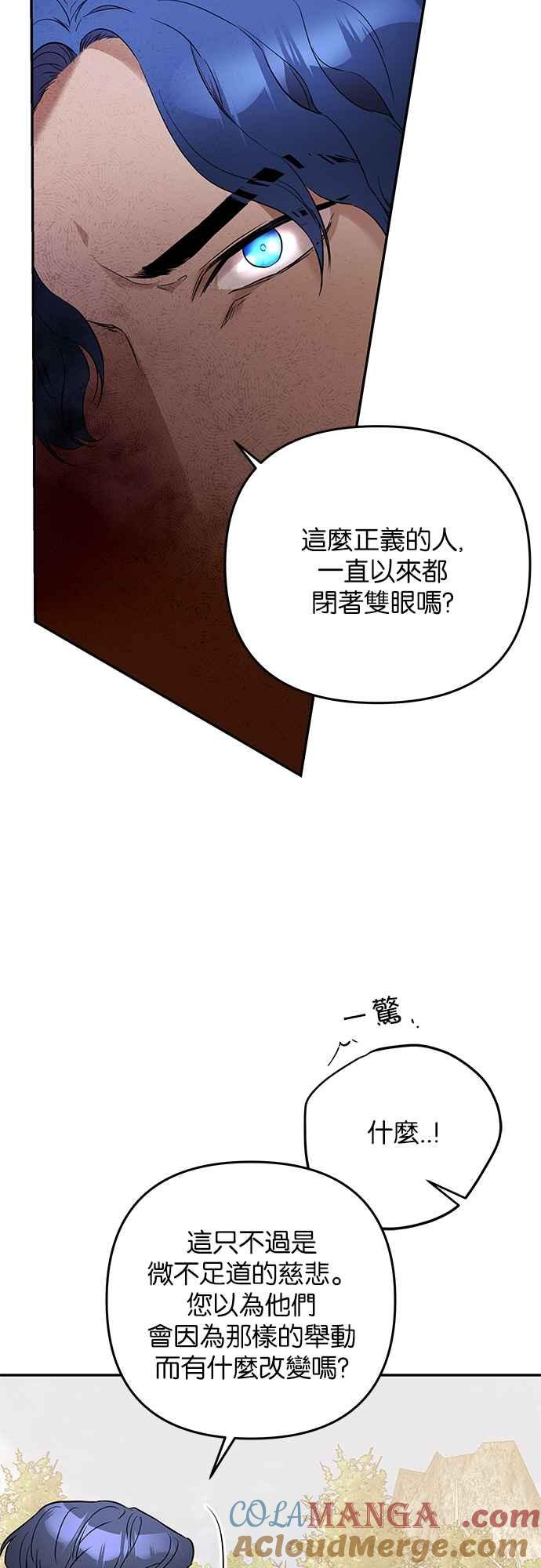 《阿加莎》[第26话] 真相大白（1） 第34页
