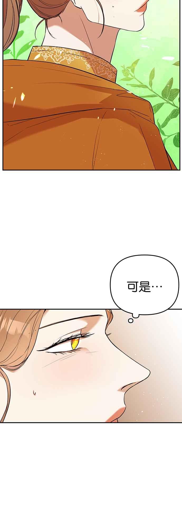 《阿加莎》[第26话] 真相大白（1） 第5页