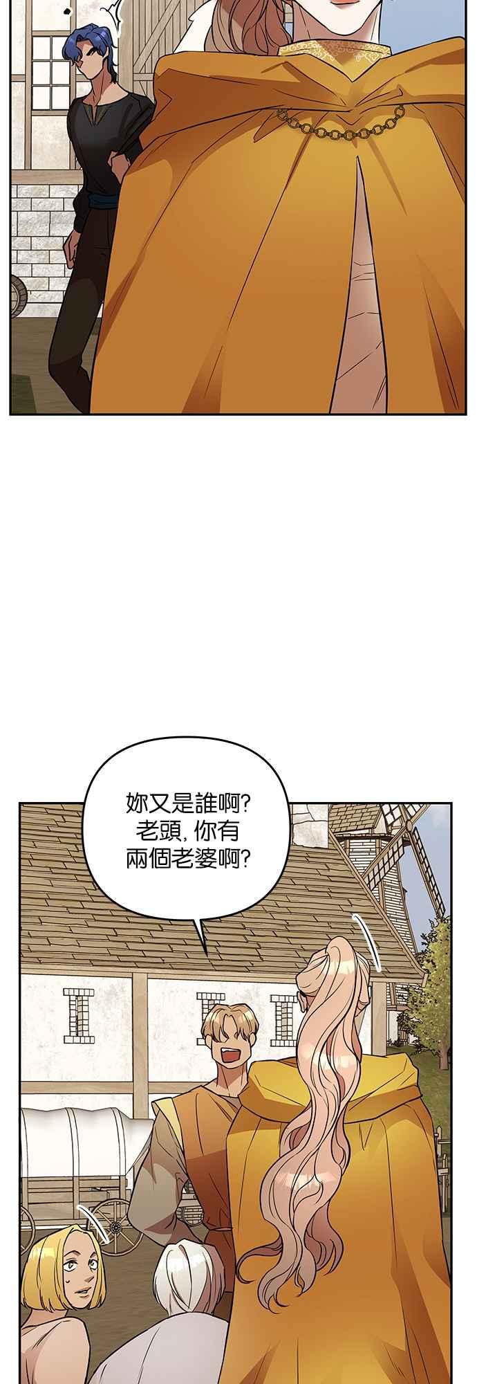 《阿加莎》[第26话] 真相大白（1） 第21页