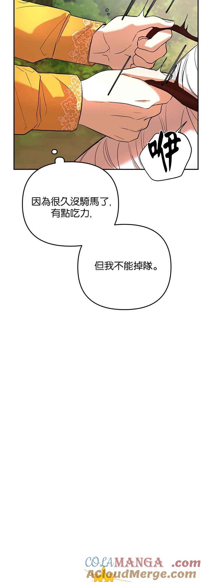 《阿加莎》[第26话] 真相大白（1） 第7页