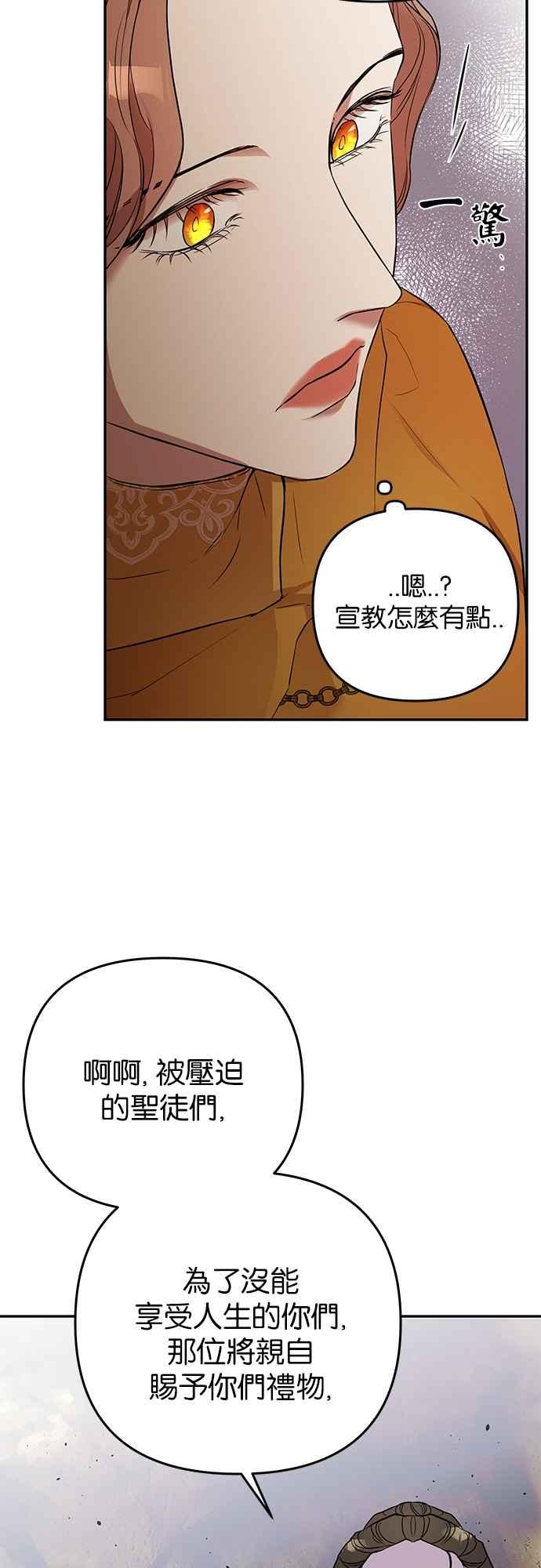 《阿加莎》[第26话] 真相大白（1） 第44页