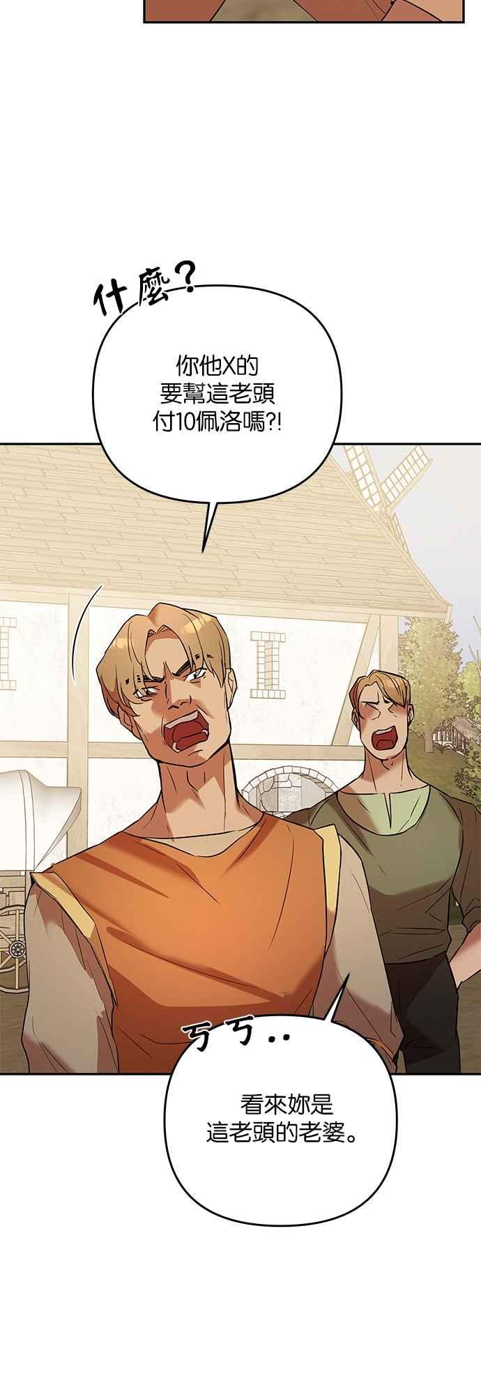 《阿加莎》[第26话] 真相大白（1） 第18页