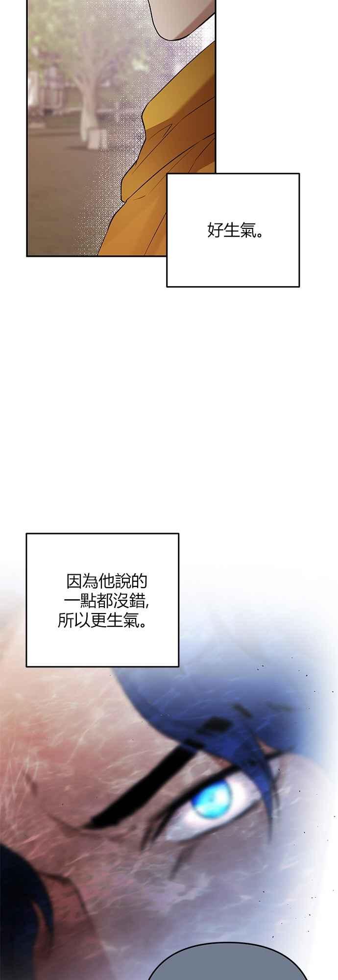 《阿加莎》[第26话] 真相大白（1） 第38页