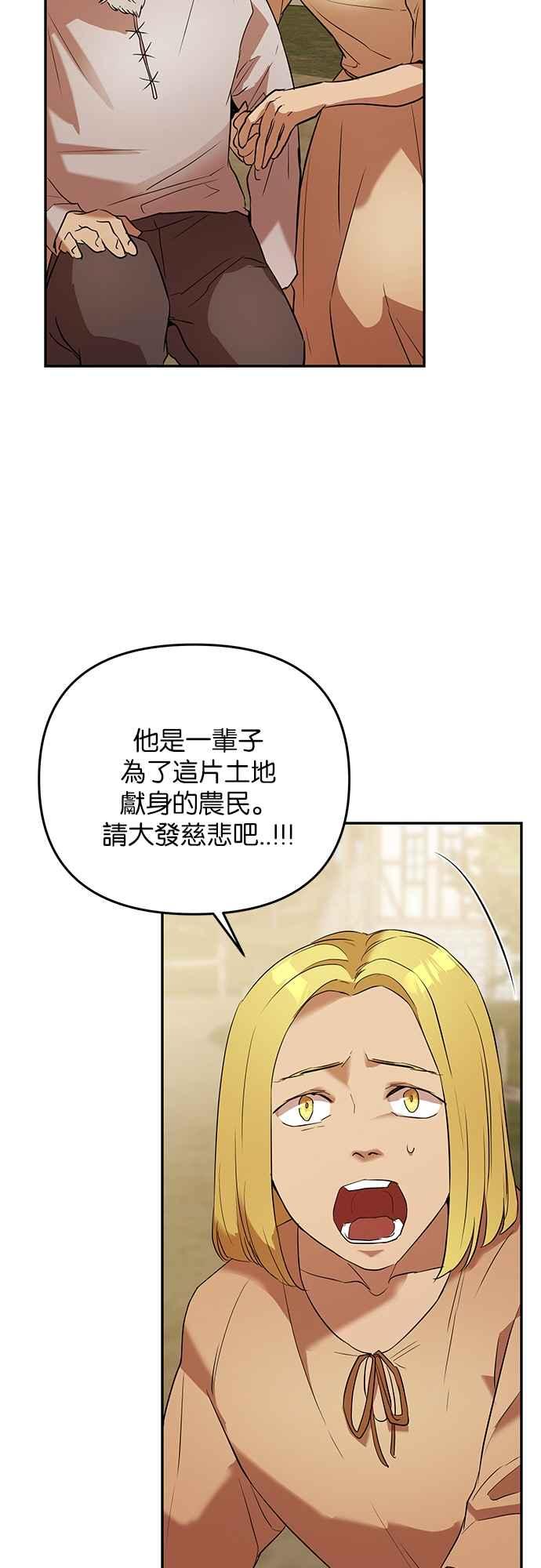 《阿加莎》[第26话] 真相大白（1） 第17页