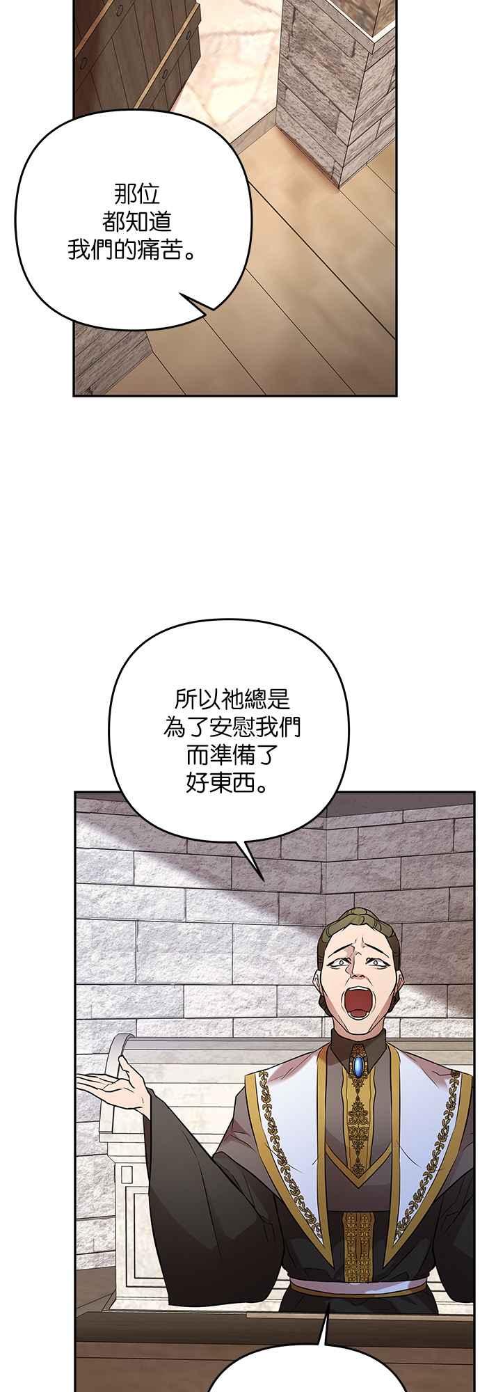 《阿加莎》[第26话] 真相大白（1） 第41页