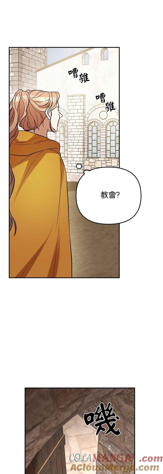 《阿加莎》[第26话] 真相大白（1） 第40页