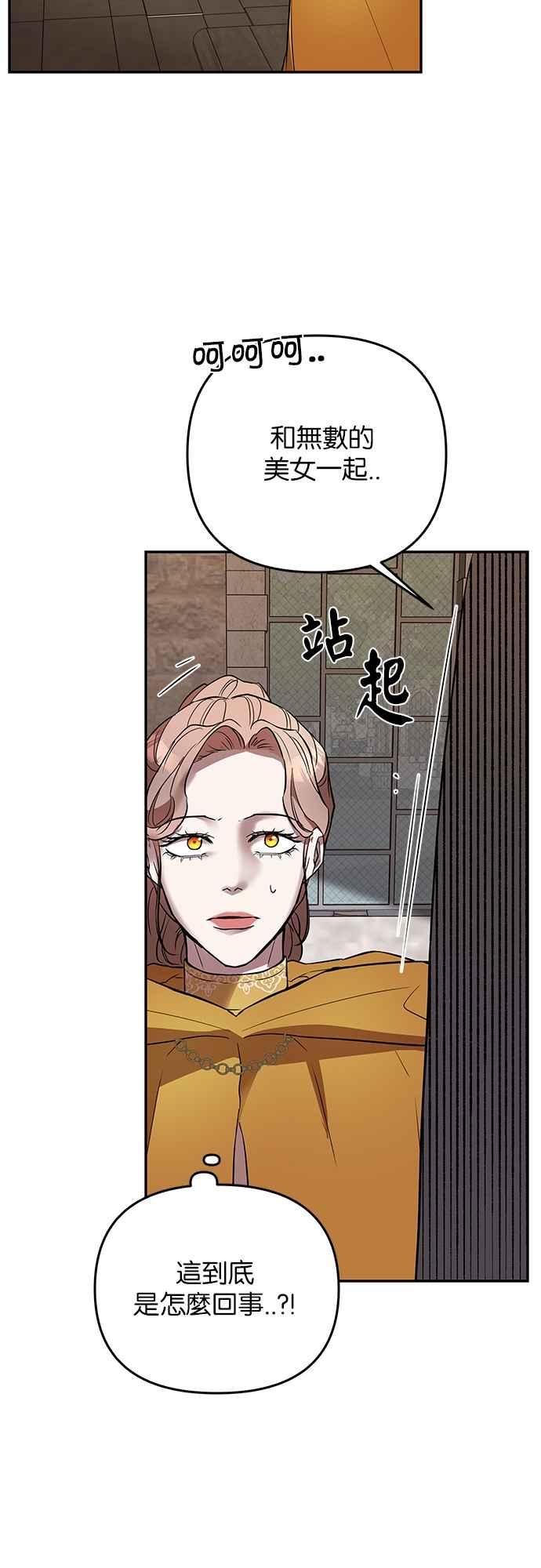 《阿加莎》[第26话] 真相大白（1） 第48页