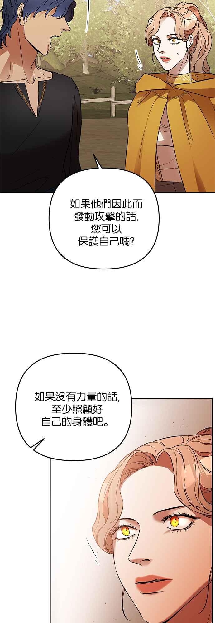 《阿加莎》[第26话] 真相大白（1） 第35页