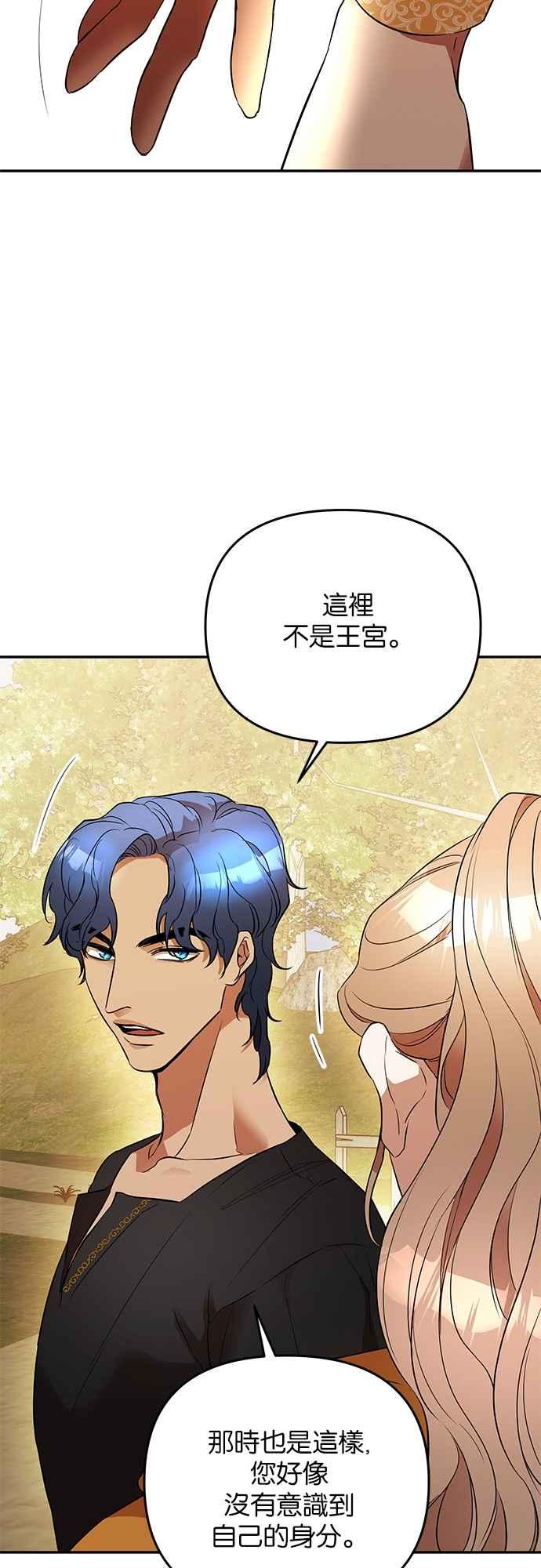《阿加莎》[第26话] 真相大白（1） 第32页