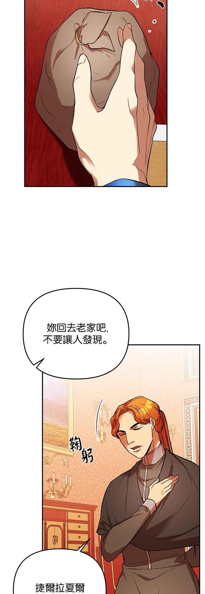 《阿加莎》[第27话] 真相大白（2） 第39页