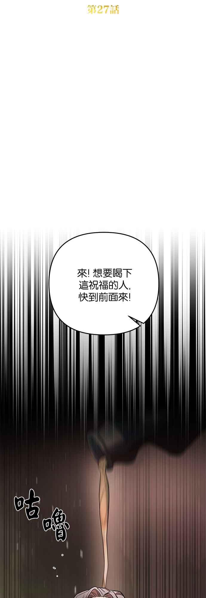 《阿加莎》[第27话] 真相大白（2） 第17页