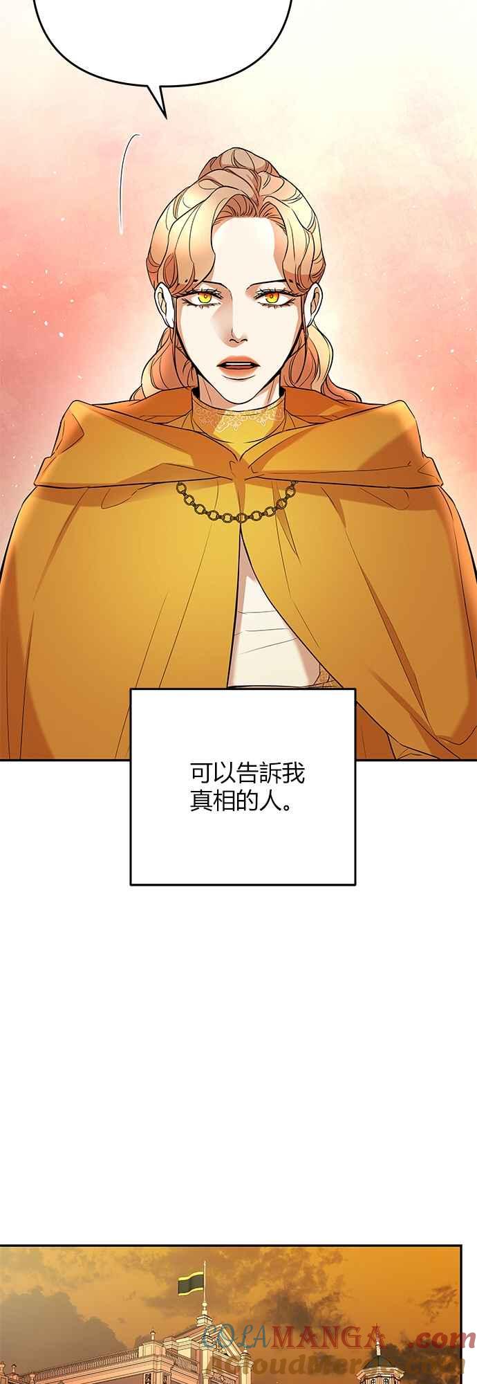 《阿加莎》[第27话] 真相大白（2） 第37页
