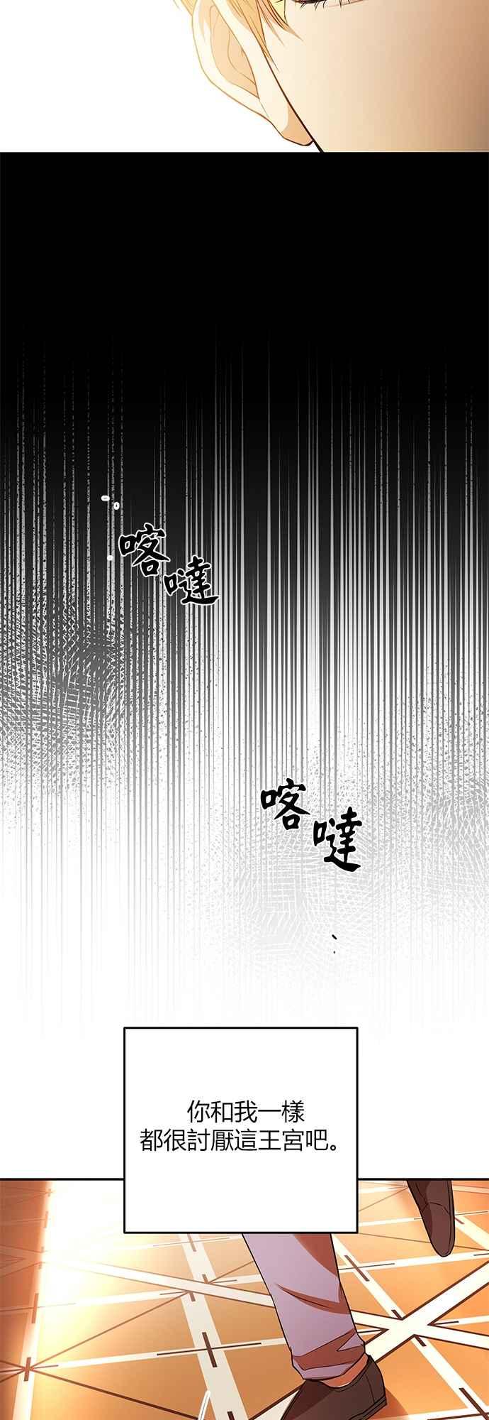 《阿加莎》[第27话] 真相大白（2） 第44页