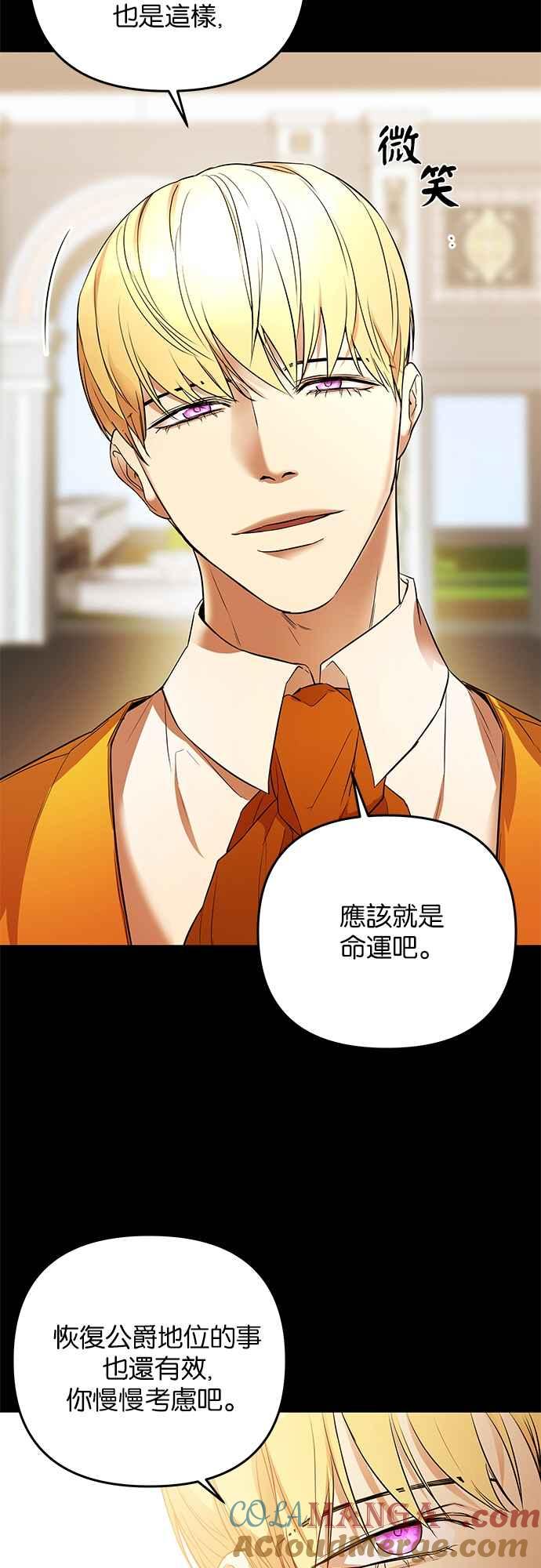 《阿加莎》[第27话] 真相大白（2） 第43页