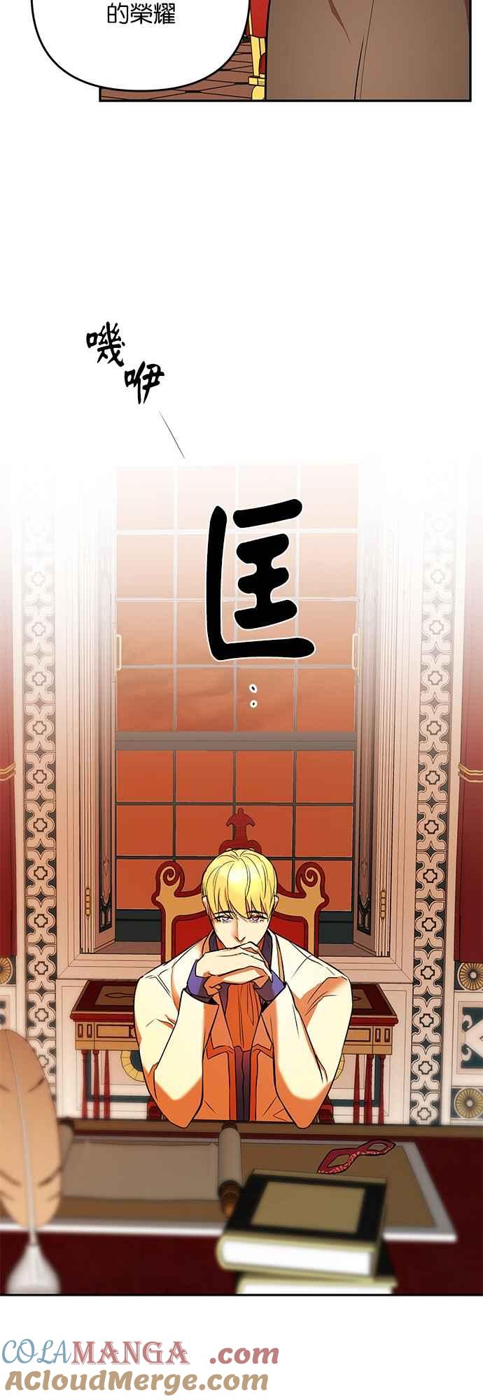 《阿加莎》[第27话] 真相大白（2） 第40页