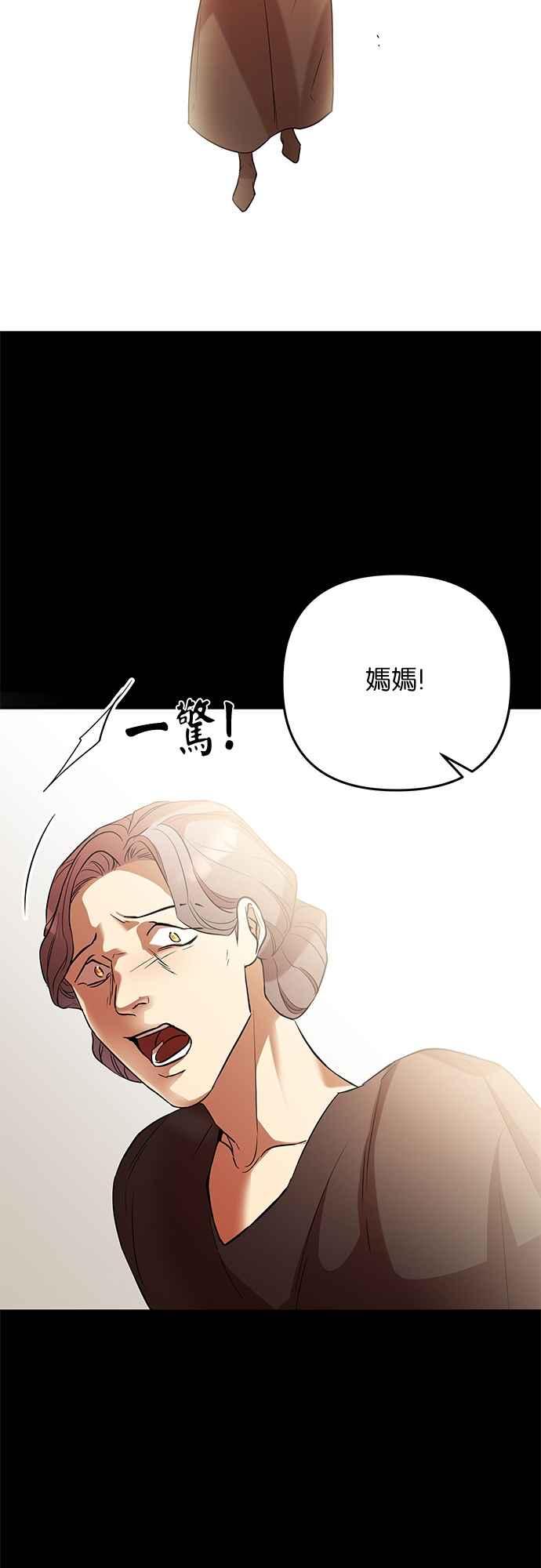 《阿加莎》[第27话] 真相大白（2） 第20页