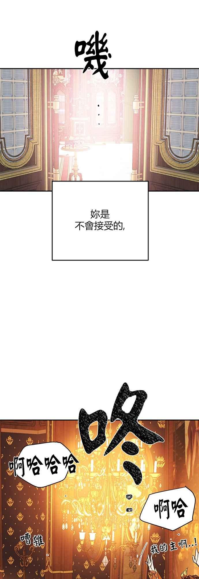 《阿加莎》[第27话] 真相大白（2） 第47页