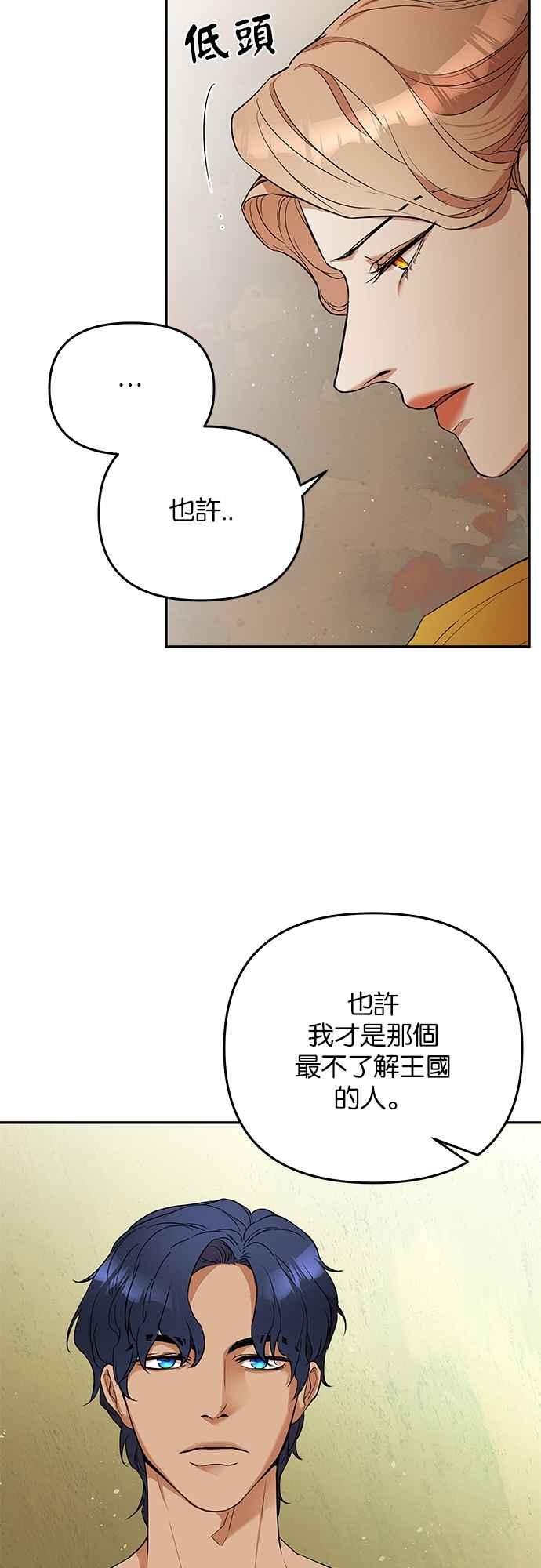 《阿加莎》[第27话] 真相大白（2） 第35页