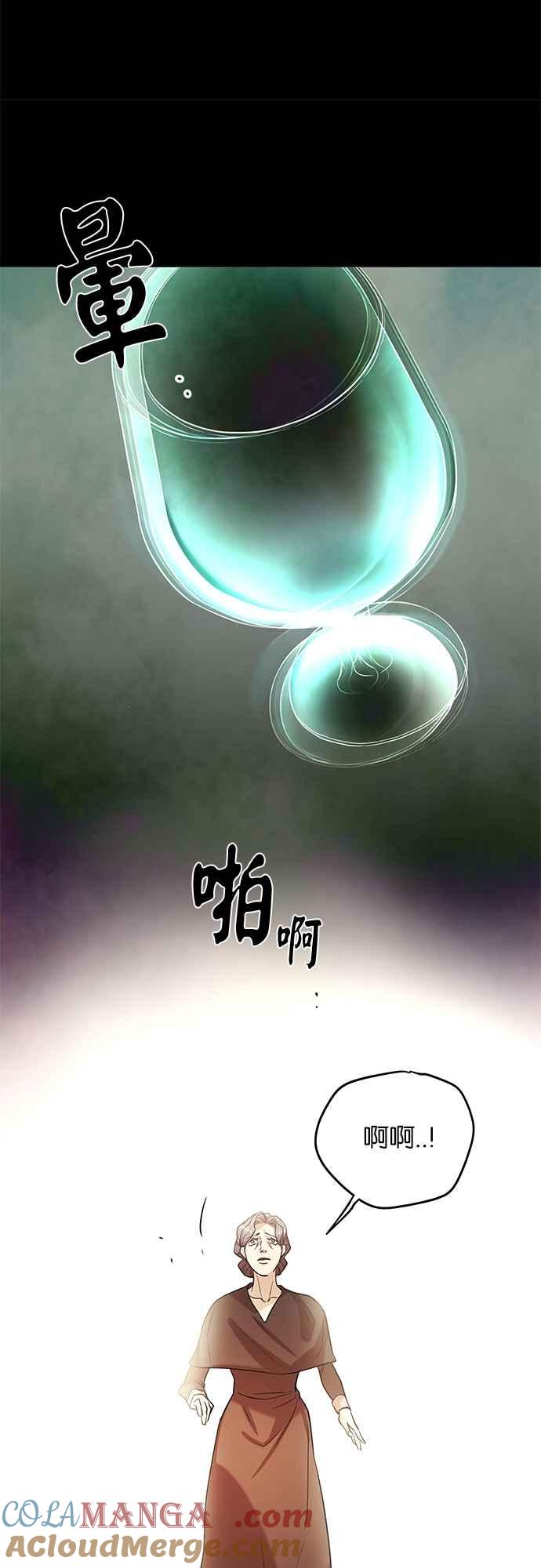 《阿加莎》[第27话] 真相大白（2） 第19页