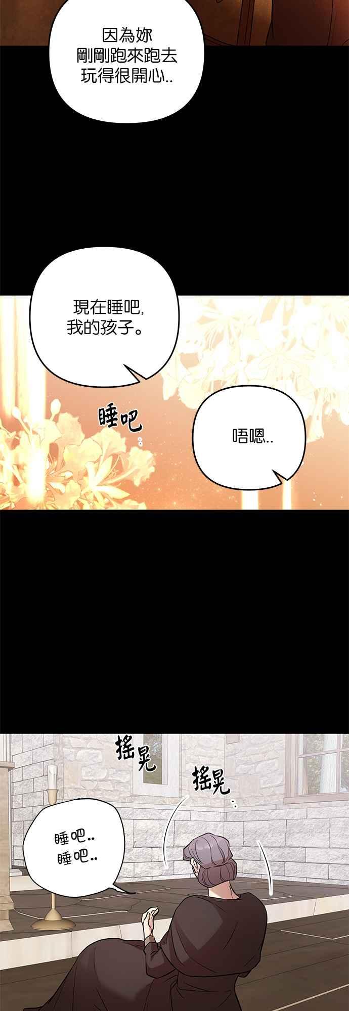 《阿加莎》[第27话] 真相大白（2） 第23页