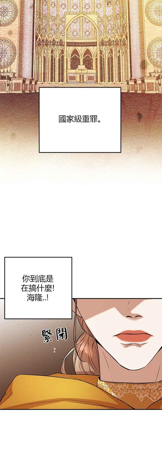 《阿加莎》[第27话] 真相大白（2） 第33页