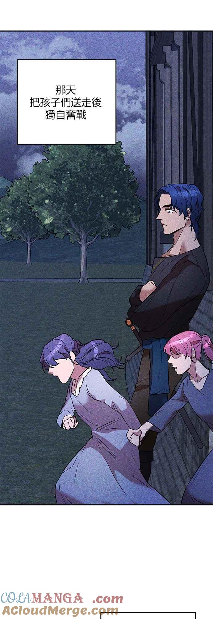 《阿加莎》[第27话] 真相大白（2） 第4页