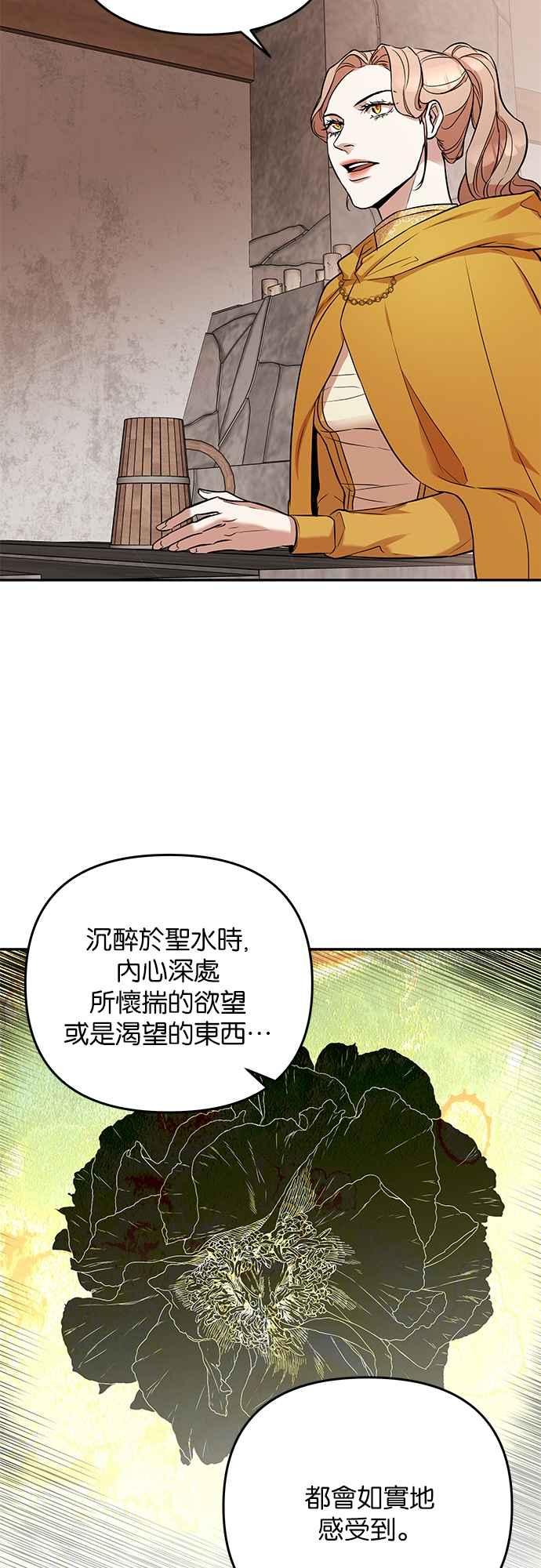 《阿加莎》[第27话] 真相大白（2） 第30页